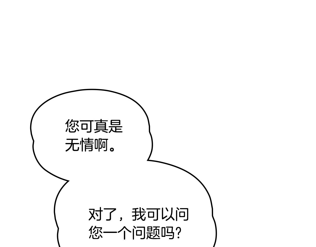 如若愛上時日不多的公主 - 第47話 告白？(1/4) - 8