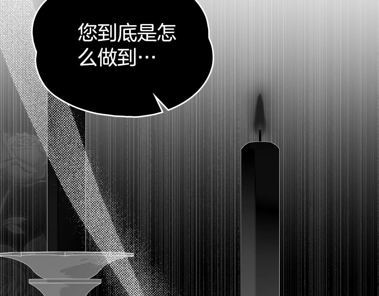 如若愛上時日不多的公主 - 第47話 告白？(1/4) - 3