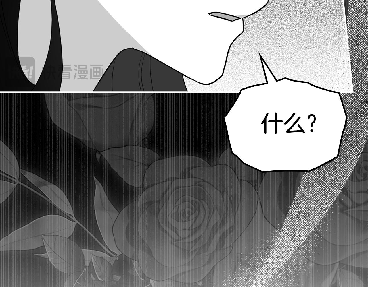 如若愛上時日不多的公主 - 第47話 告白？(1/4) - 6
