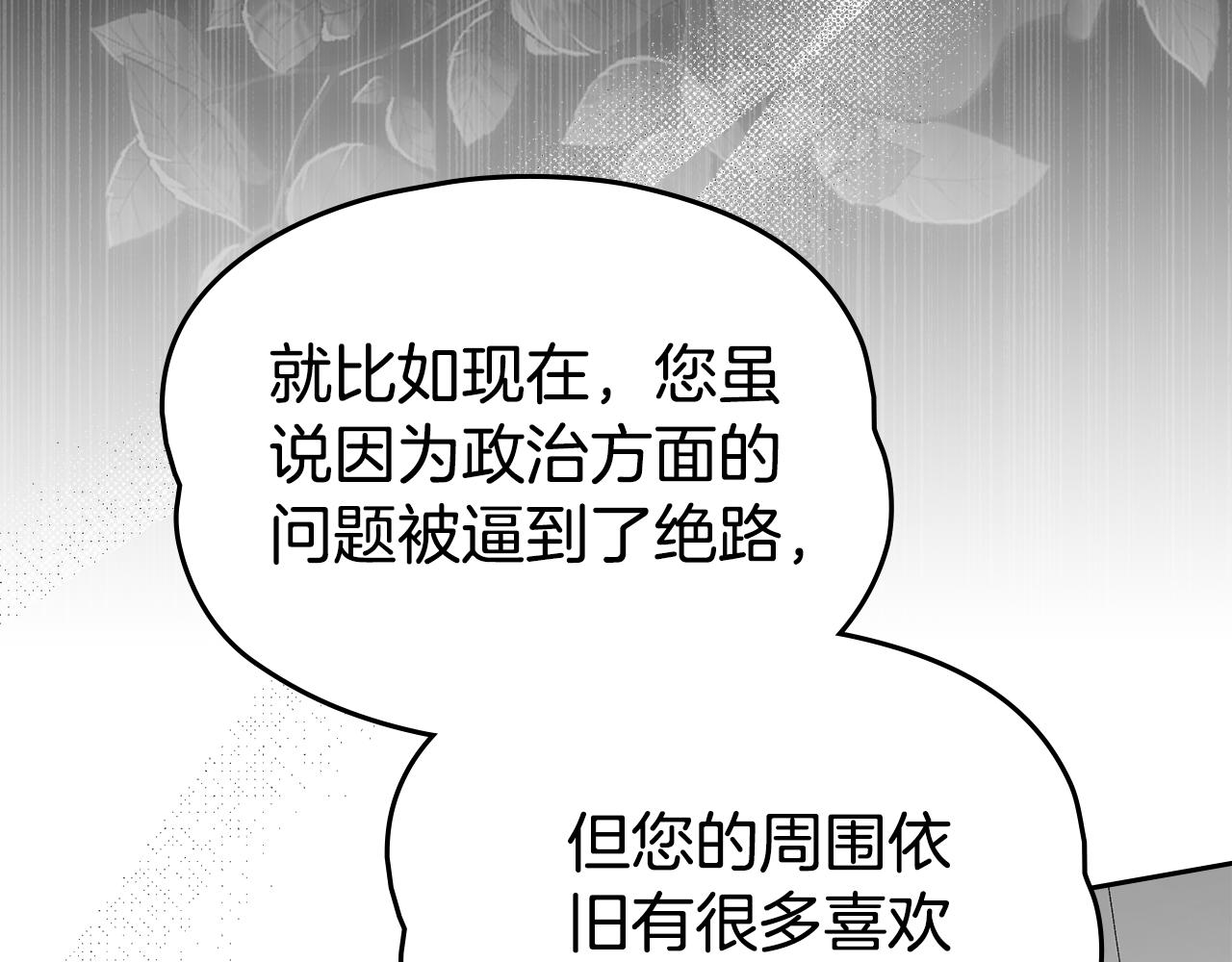 如若愛上時日不多的公主 - 第47話 告白？(1/4) - 7