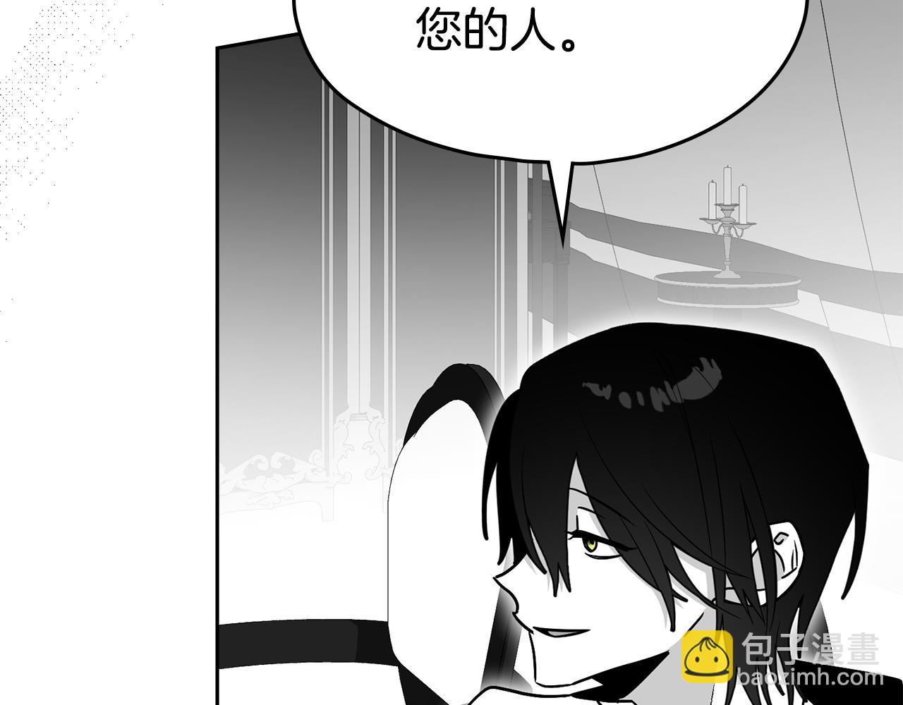 如若愛上時日不多的公主 - 第47話 告白？(1/4) - 8