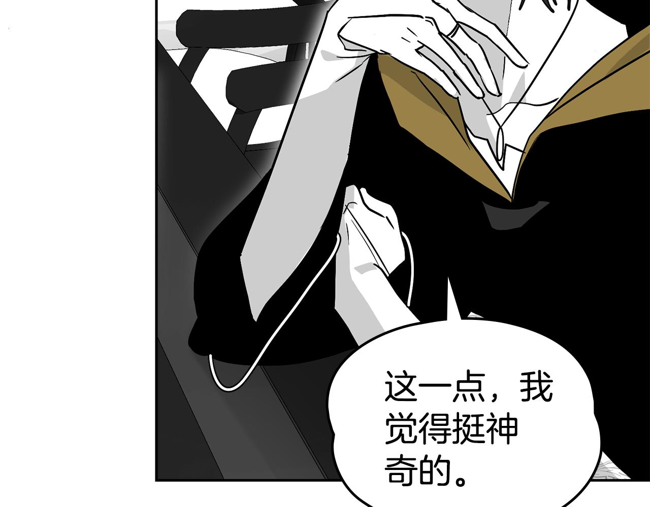 如若愛上時日不多的公主 - 第47話 告白？(1/4) - 1