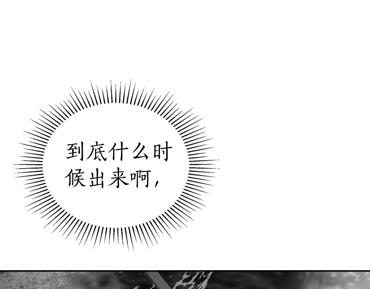 如若愛上時日不多的公主 - 第51話 被誘惑(1/4) - 2