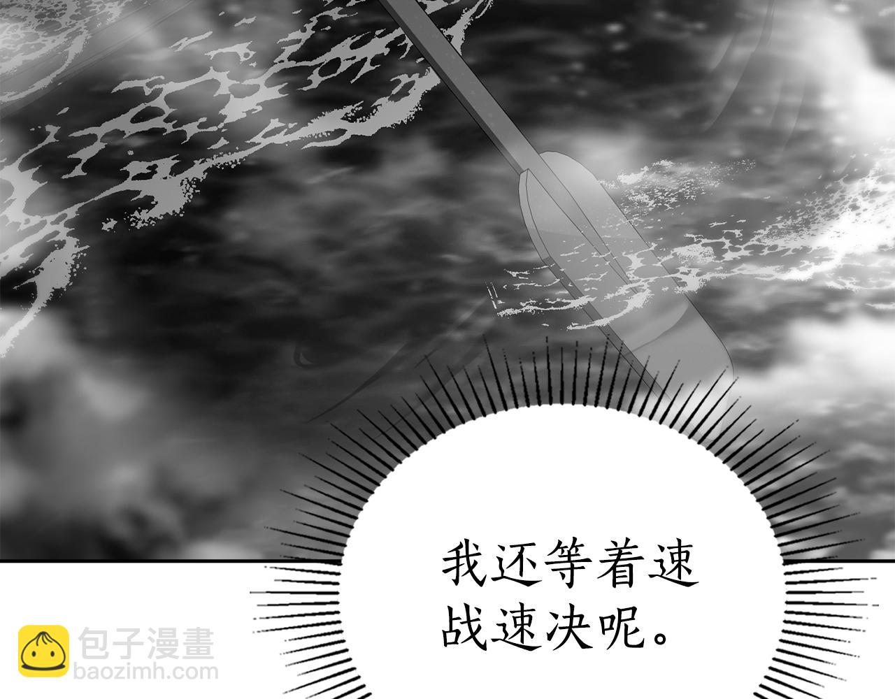 如若愛上時日不多的公主 - 第51話 被誘惑(1/4) - 3
