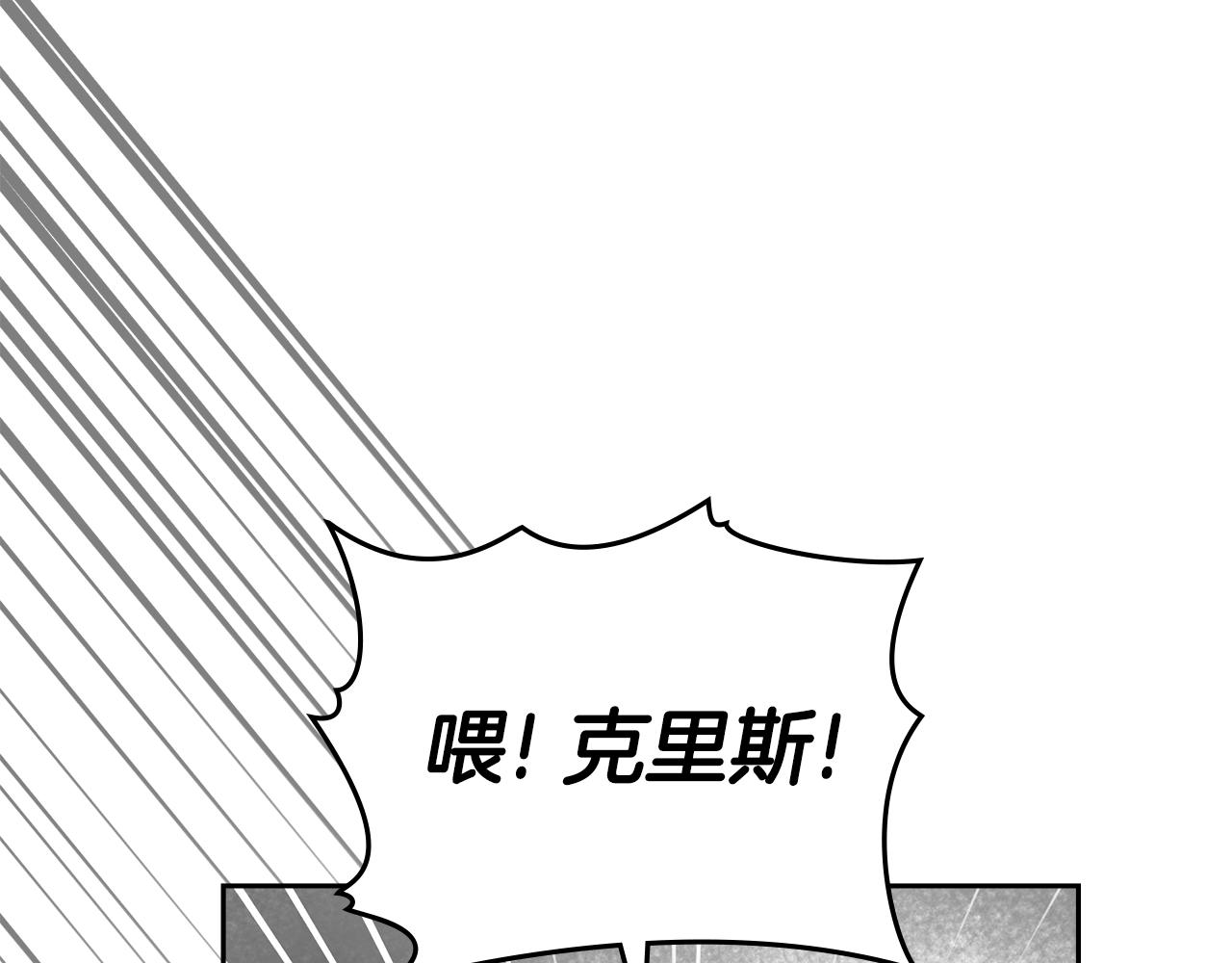 如若愛上時日不多的公主 - 第51話 被誘惑(1/4) - 5