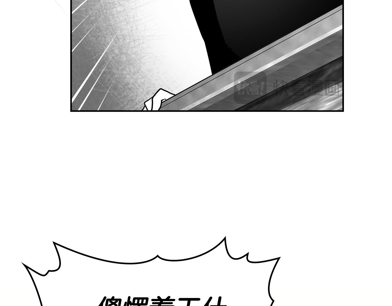 如若愛上時日不多的公主 - 第51話 被誘惑(1/4) - 7