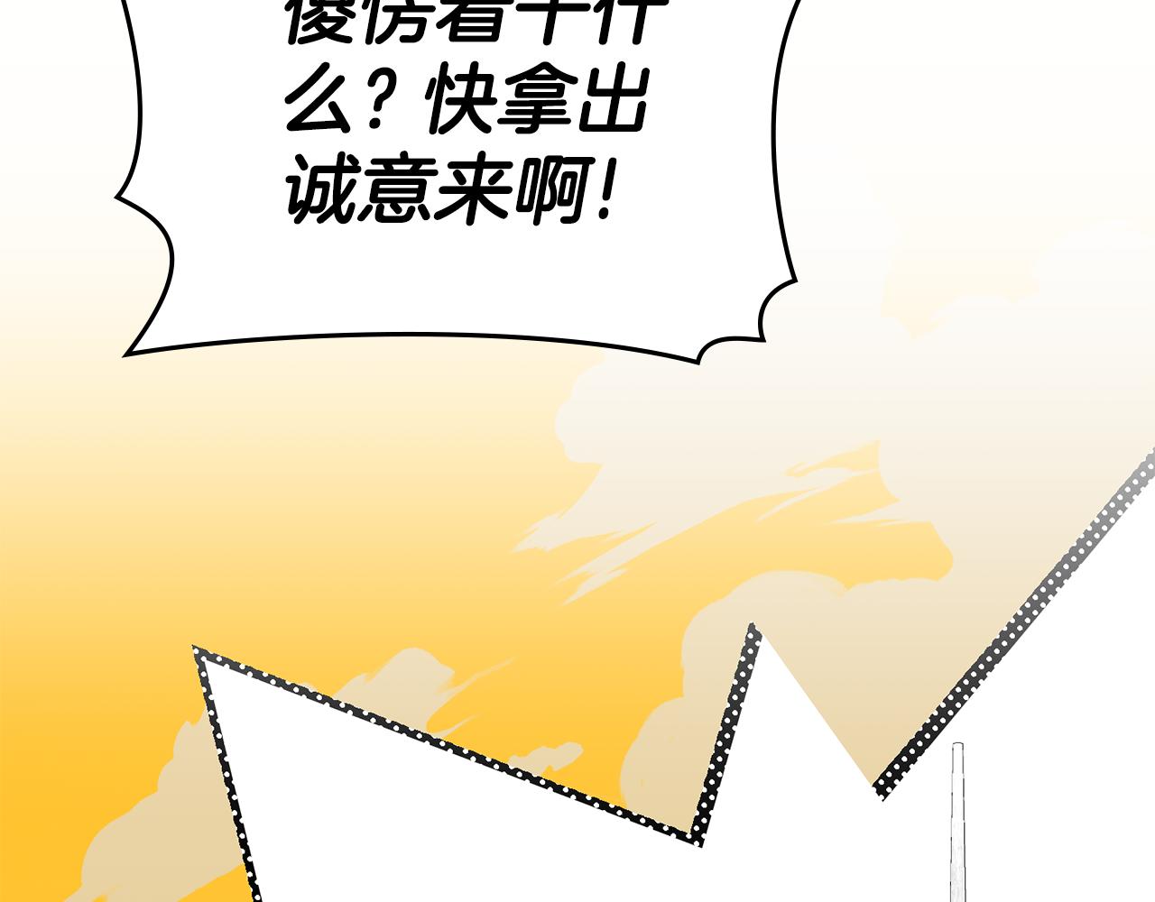 如若愛上時日不多的公主 - 第51話 被誘惑(1/4) - 8