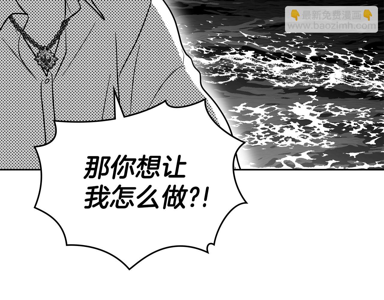 如若愛上時日不多的公主 - 第51話 被誘惑(1/4) - 3