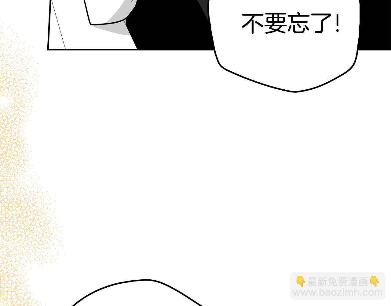 如若愛上時日不多的公主 - 第51話 被誘惑(1/4) - 3