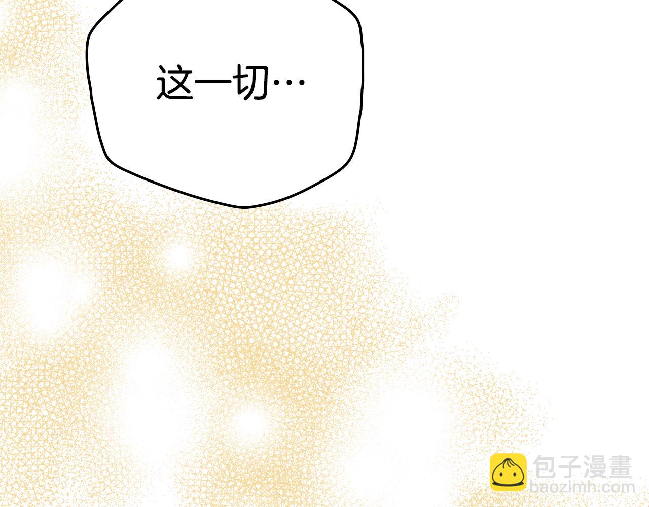 如若愛上時日不多的公主 - 第51話 被誘惑(1/4) - 4