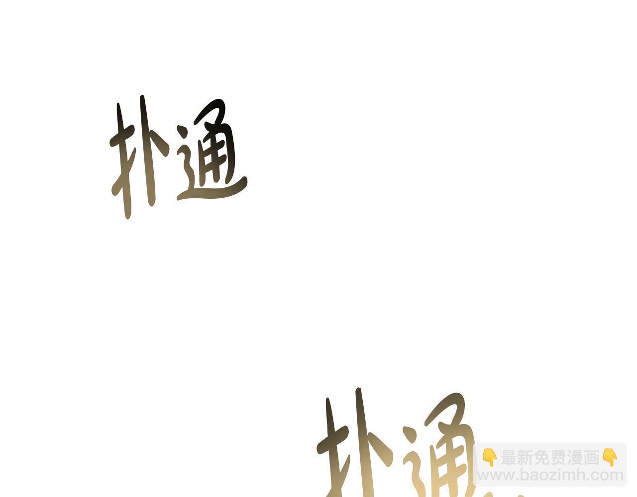 如若愛上時日不多的公主 - 第51話 被誘惑(1/4) - 8