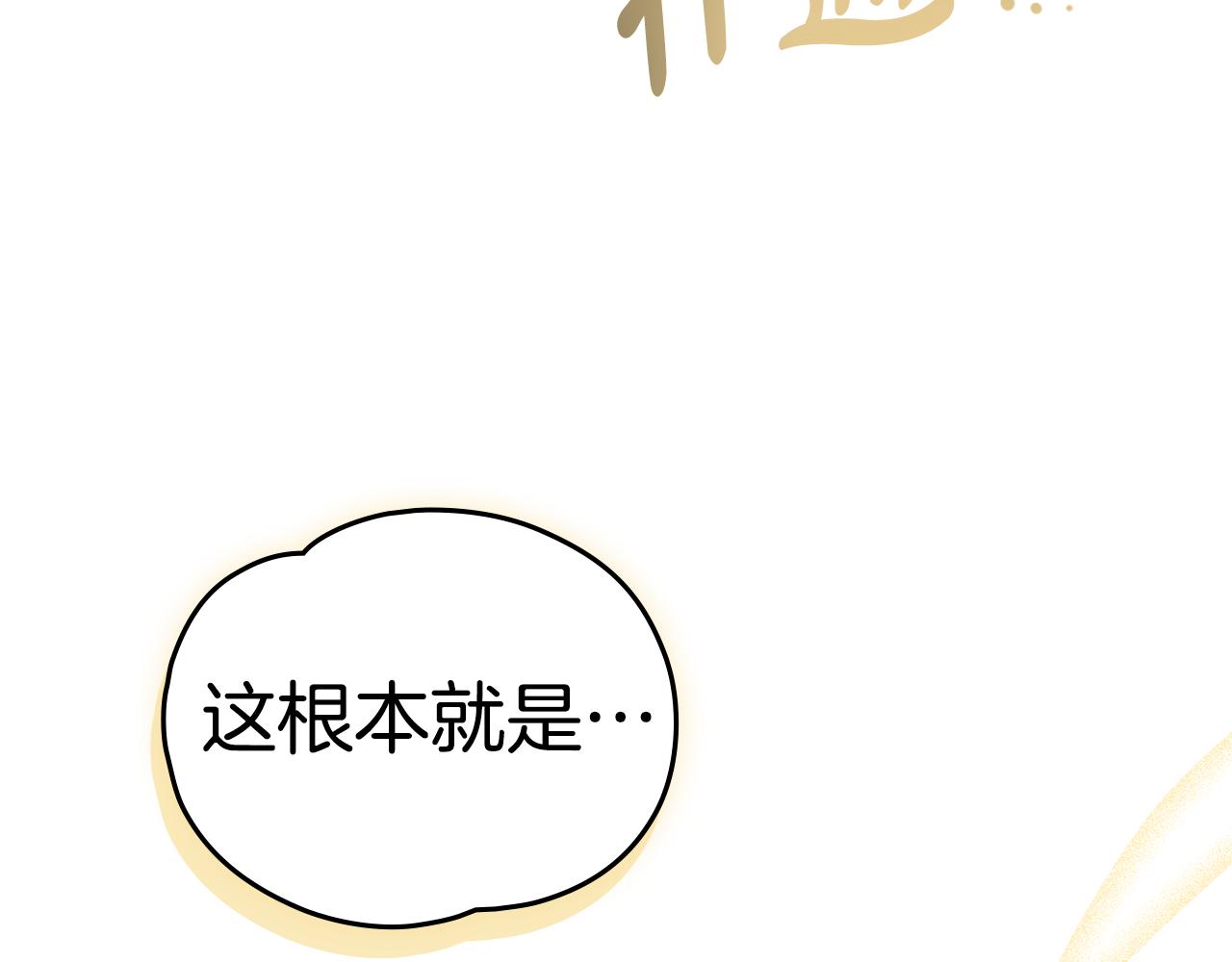 如若愛上時日不多的公主 - 第51話 被誘惑(1/4) - 1