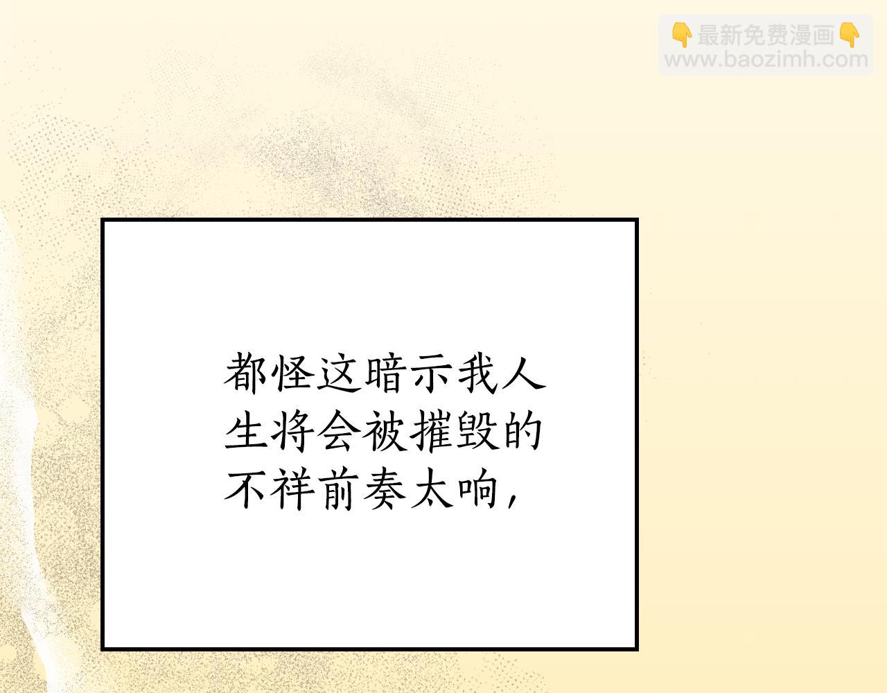 如若愛上時日不多的公主 - 第51話 被誘惑(1/4) - 6