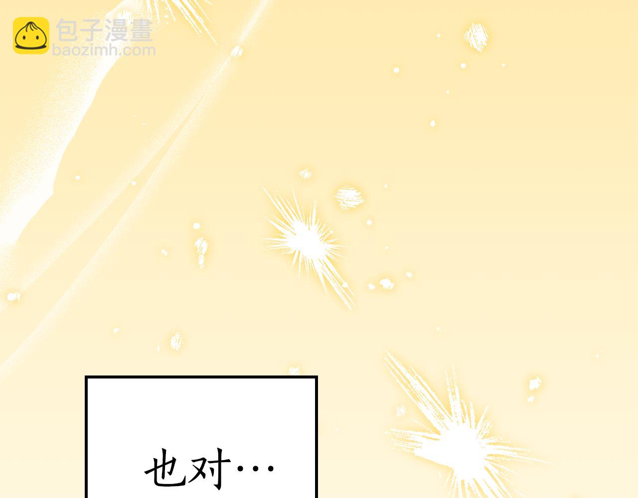 如若愛上時日不多的公主 - 第51話 被誘惑(1/4) - 4