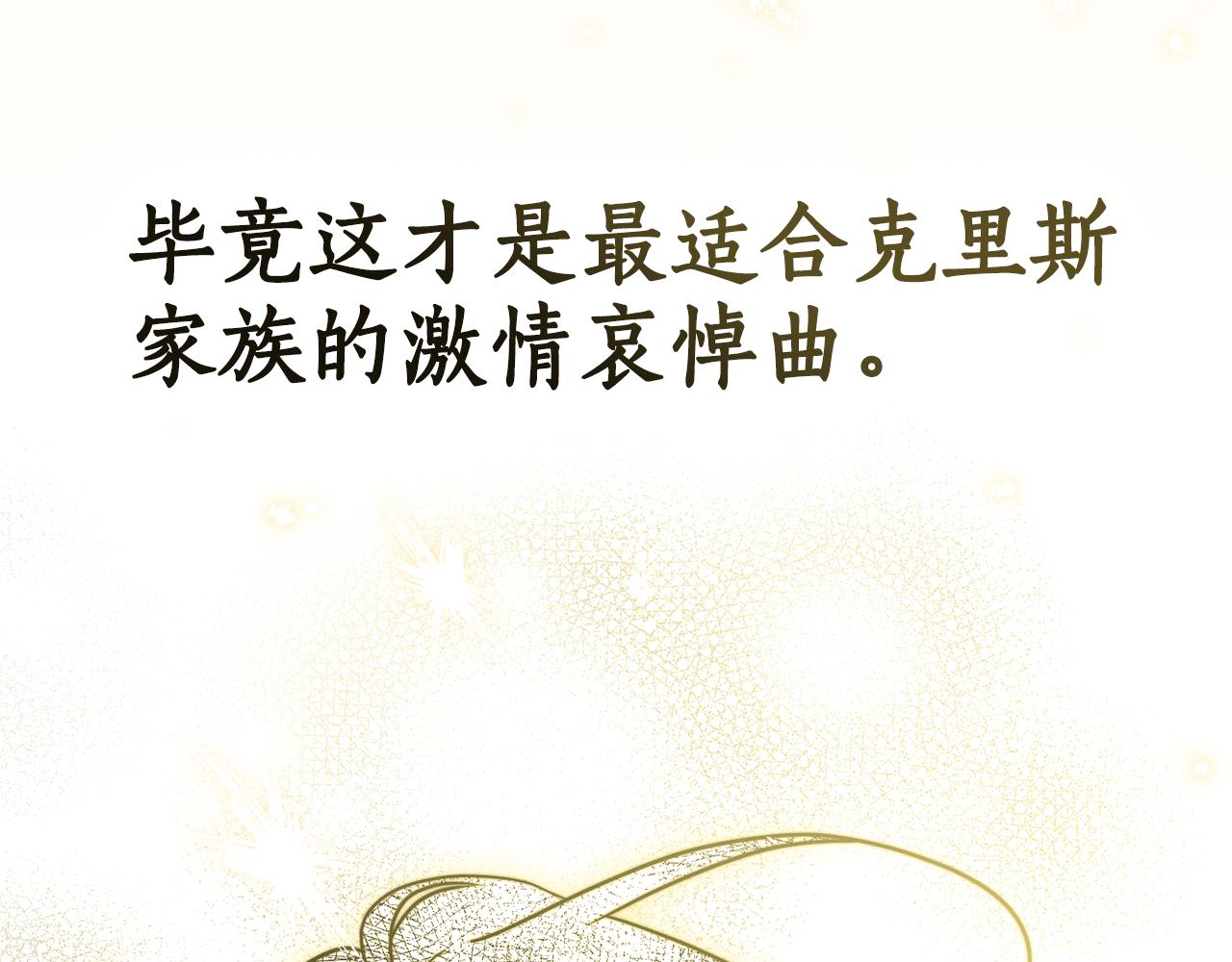 如若愛上時日不多的公主 - 第51話 被誘惑(1/4) - 6