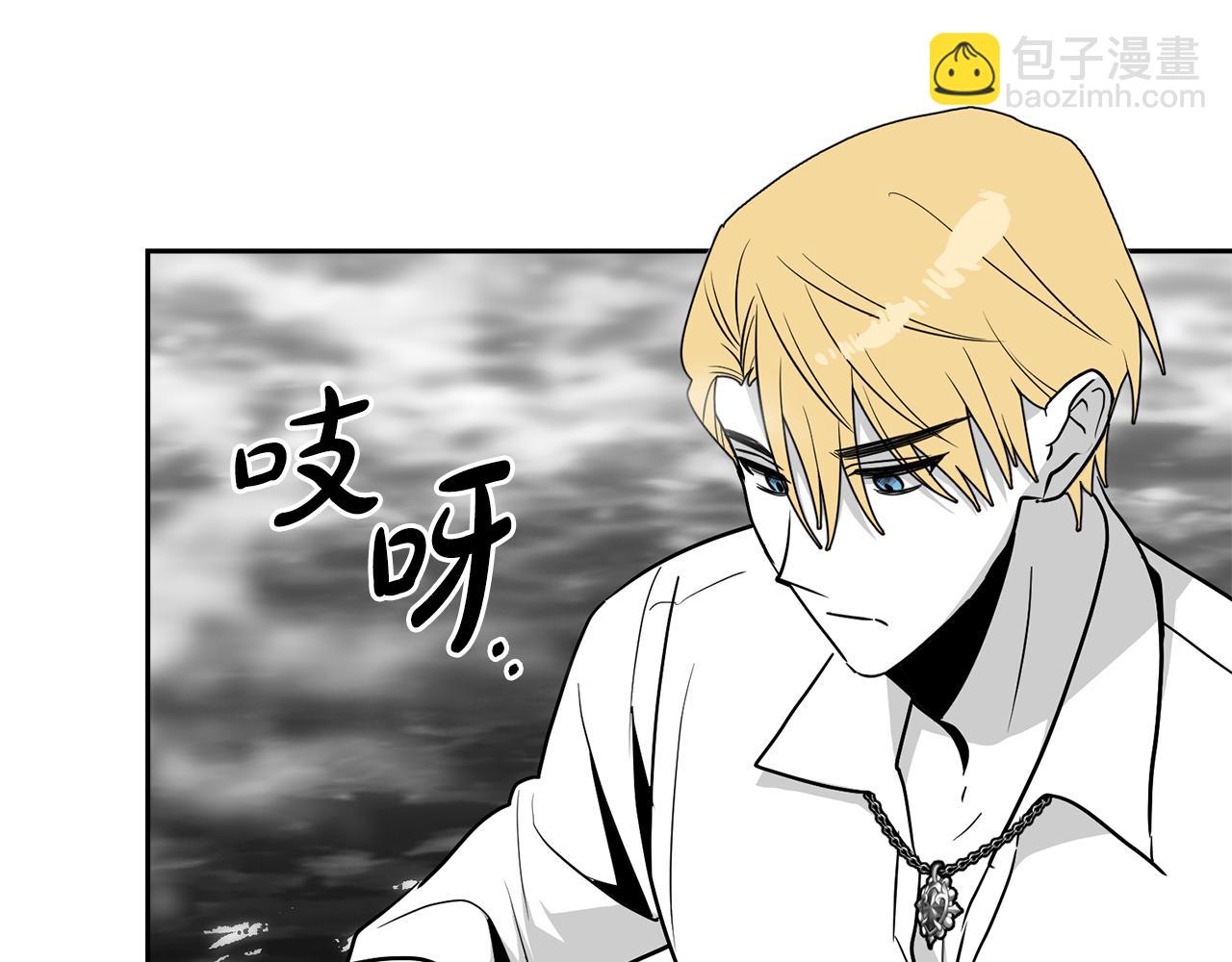 如若愛上時日不多的公主 - 第51話 被誘惑(1/4) - 7