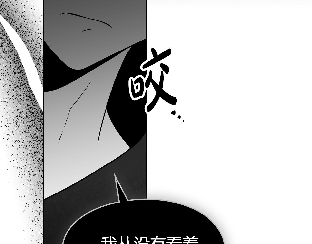 如若愛上時日不多的公主 - 第61話 趕走惡魔(1/3) - 4