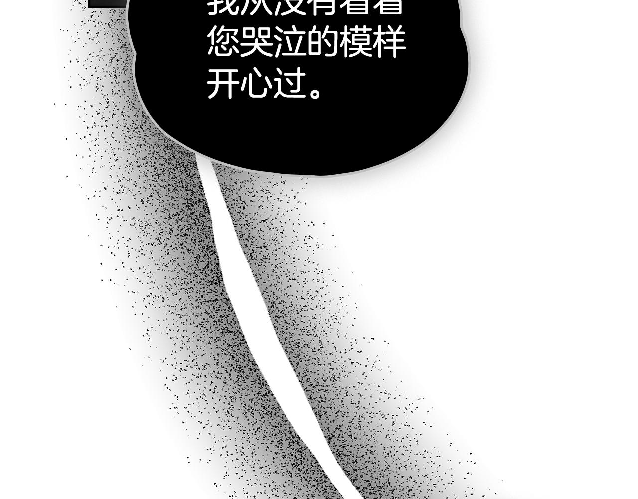 如若愛上時日不多的公主 - 第61話 趕走惡魔(1/3) - 5