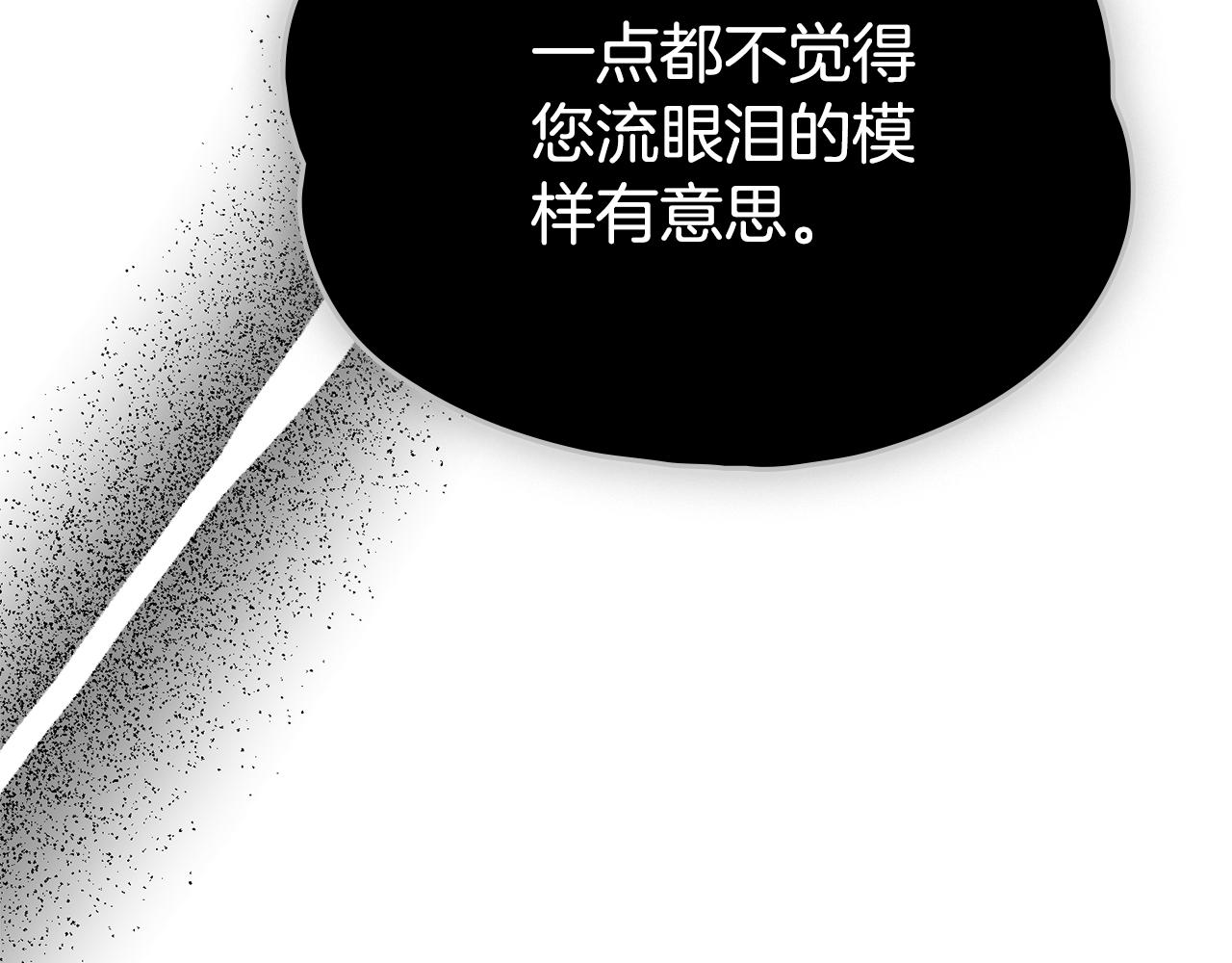 如若愛上時日不多的公主 - 第61話 趕走惡魔(1/3) - 8