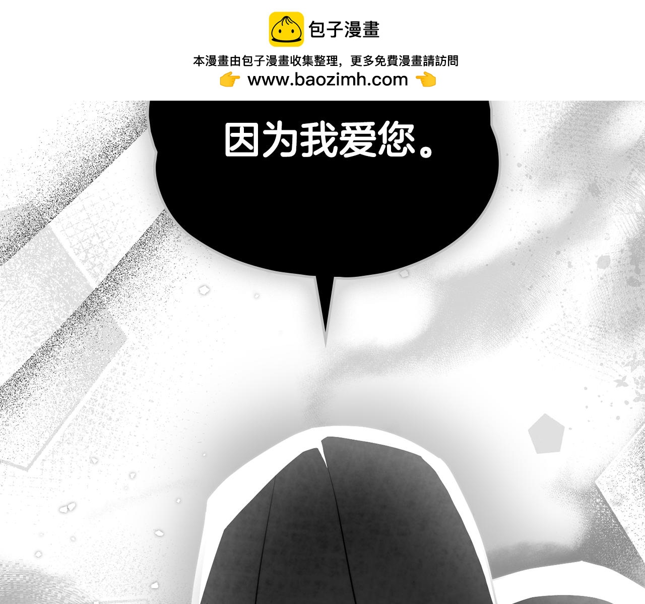 如若愛上時日不多的公主 - 第61話 趕走惡魔(1/3) - 2