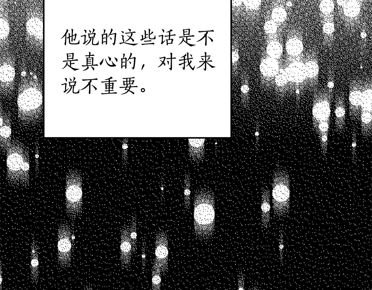 如若愛上時日不多的公主 - 第61話 趕走惡魔(1/3) - 7