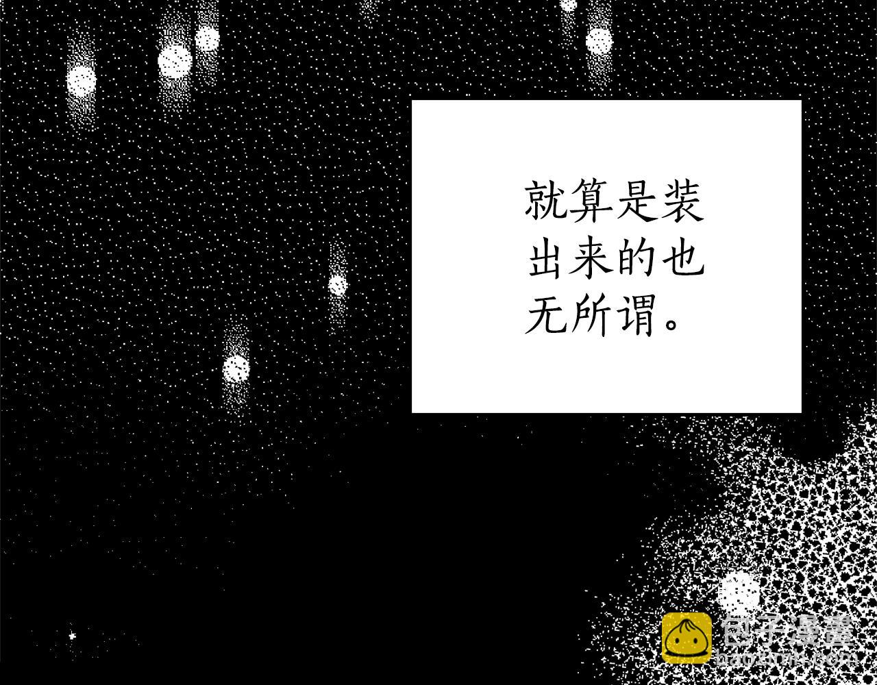 如若愛上時日不多的公主 - 第61話 趕走惡魔(1/3) - 8