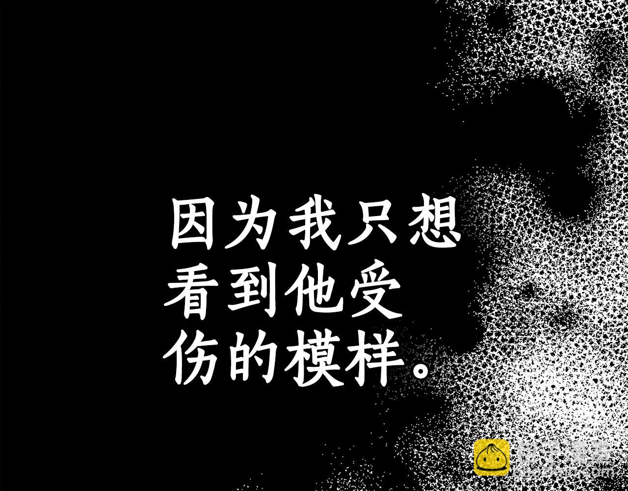如若愛上時日不多的公主 - 第61話 趕走惡魔(1/3) - 1