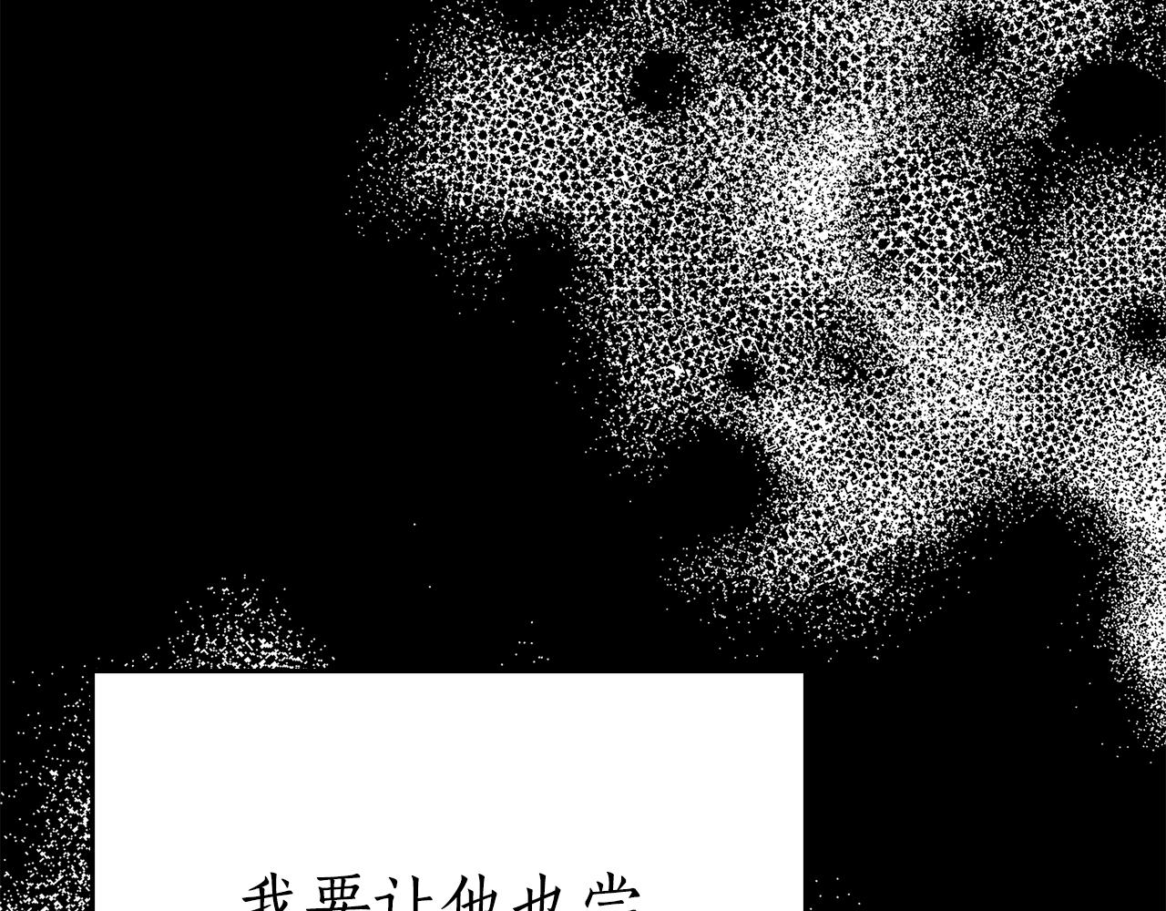 如若愛上時日不多的公主 - 第61話 趕走惡魔(1/3) - 2
