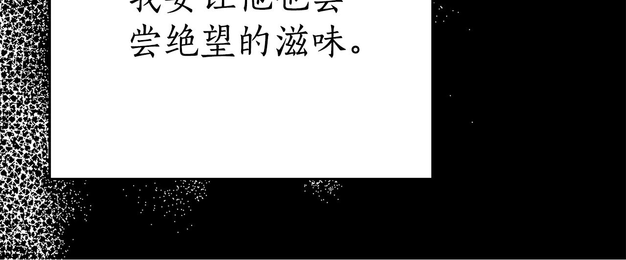 如若愛上時日不多的公主 - 第61話 趕走惡魔(1/3) - 3