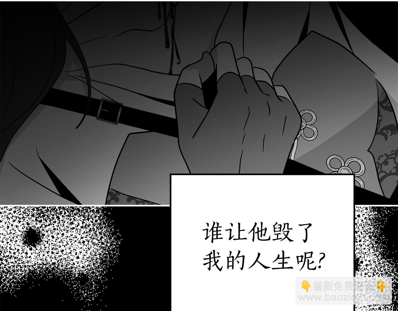 如若愛上時日不多的公主 - 第61話 趕走惡魔(1/3) - 4