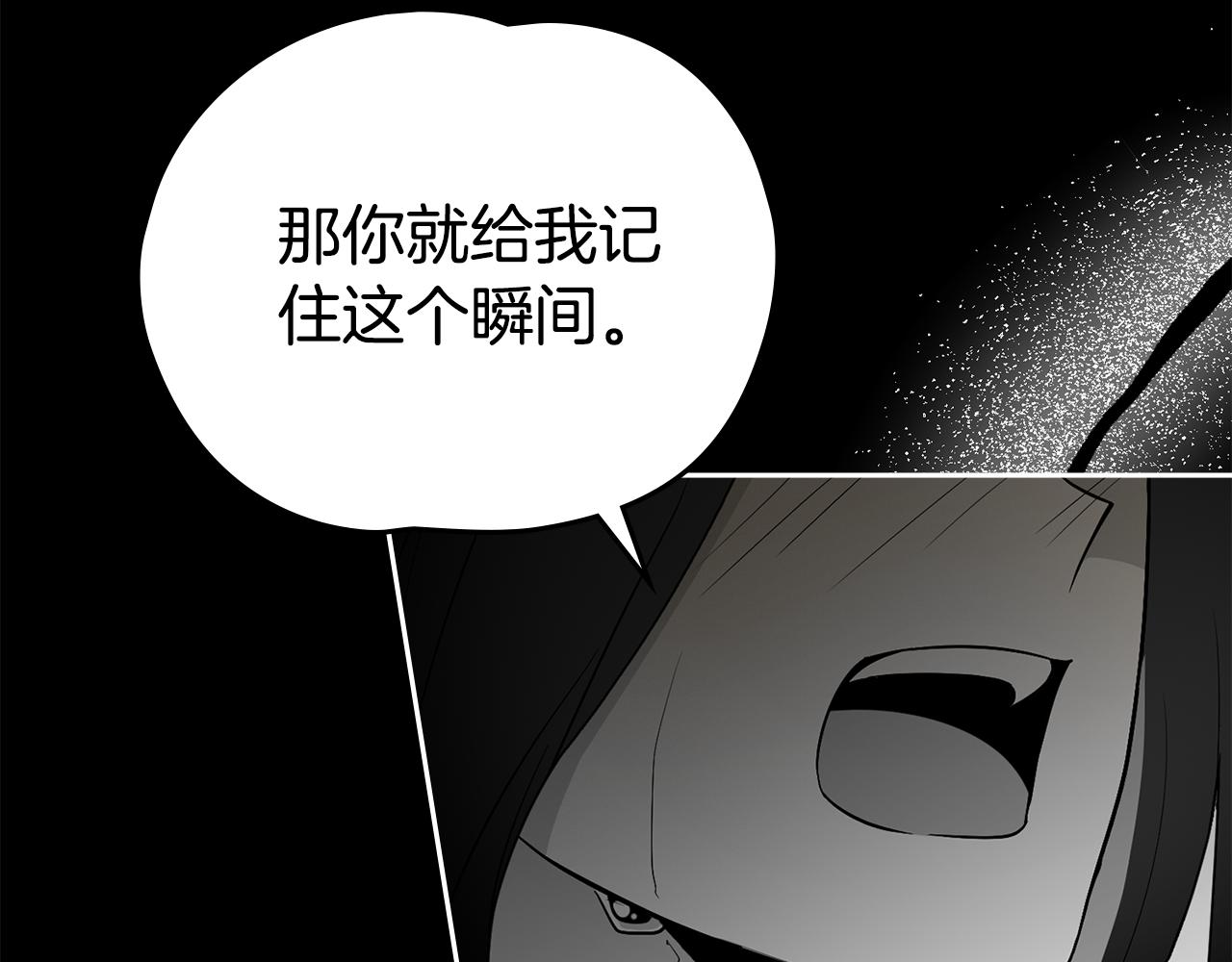 如若愛上時日不多的公主 - 第61話 趕走惡魔(1/3) - 6