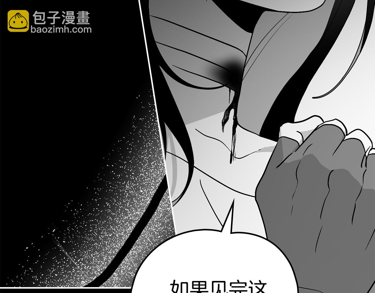 如若愛上時日不多的公主 - 第61話 趕走惡魔(1/3) - 7