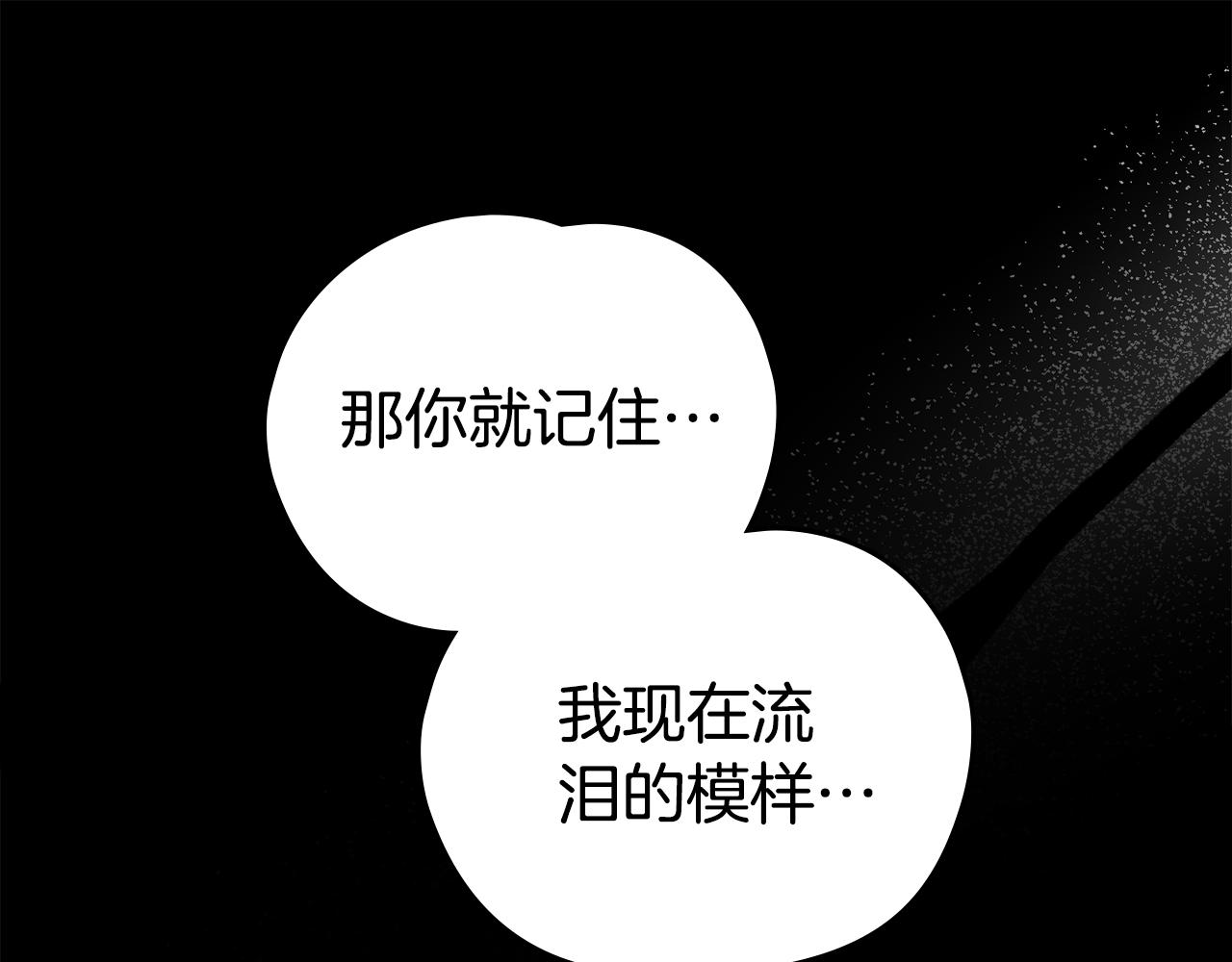 如若愛上時日不多的公主 - 第61話 趕走惡魔(1/3) - 3