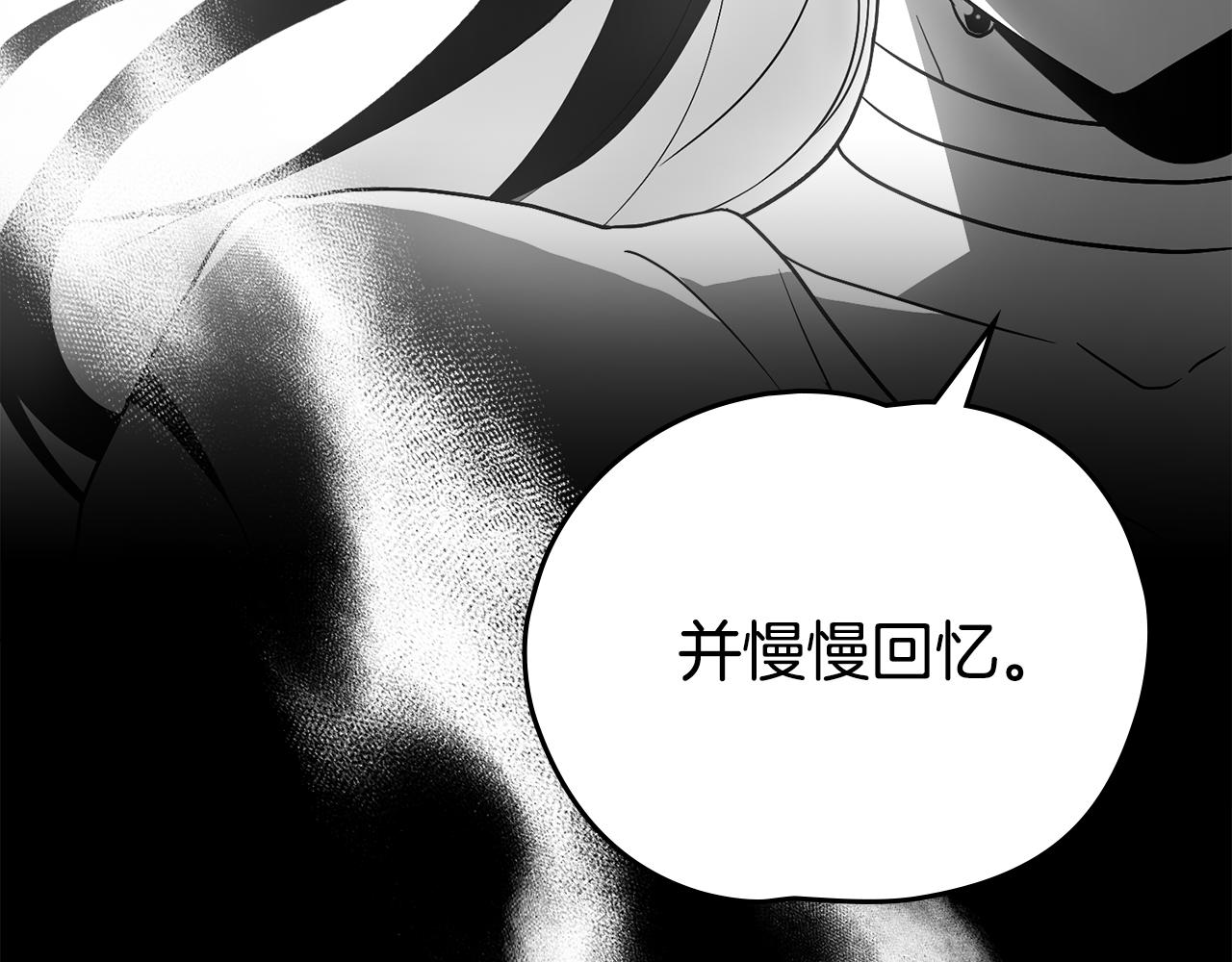 如若愛上時日不多的公主 - 第61話 趕走惡魔(1/3) - 5