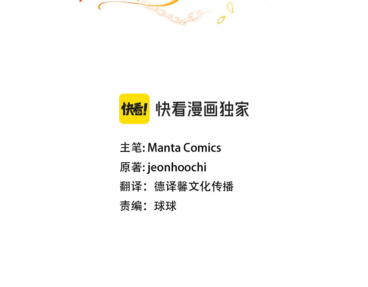 如若愛上時日不多的公主 - 第61話 趕走惡魔(1/3) - 6