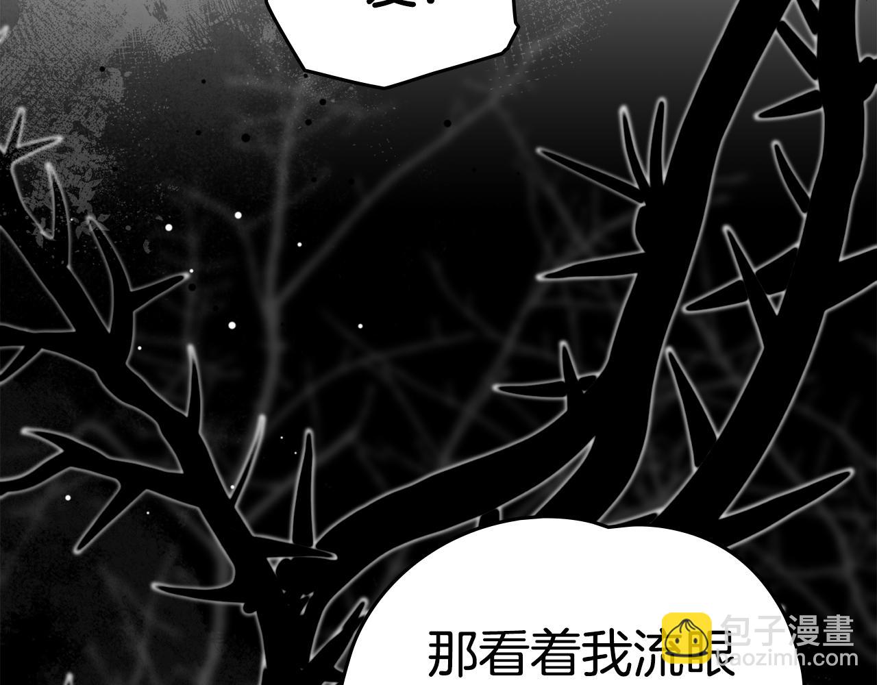 如若愛上時日不多的公主 - 第61話 趕走惡魔(1/3) - 7