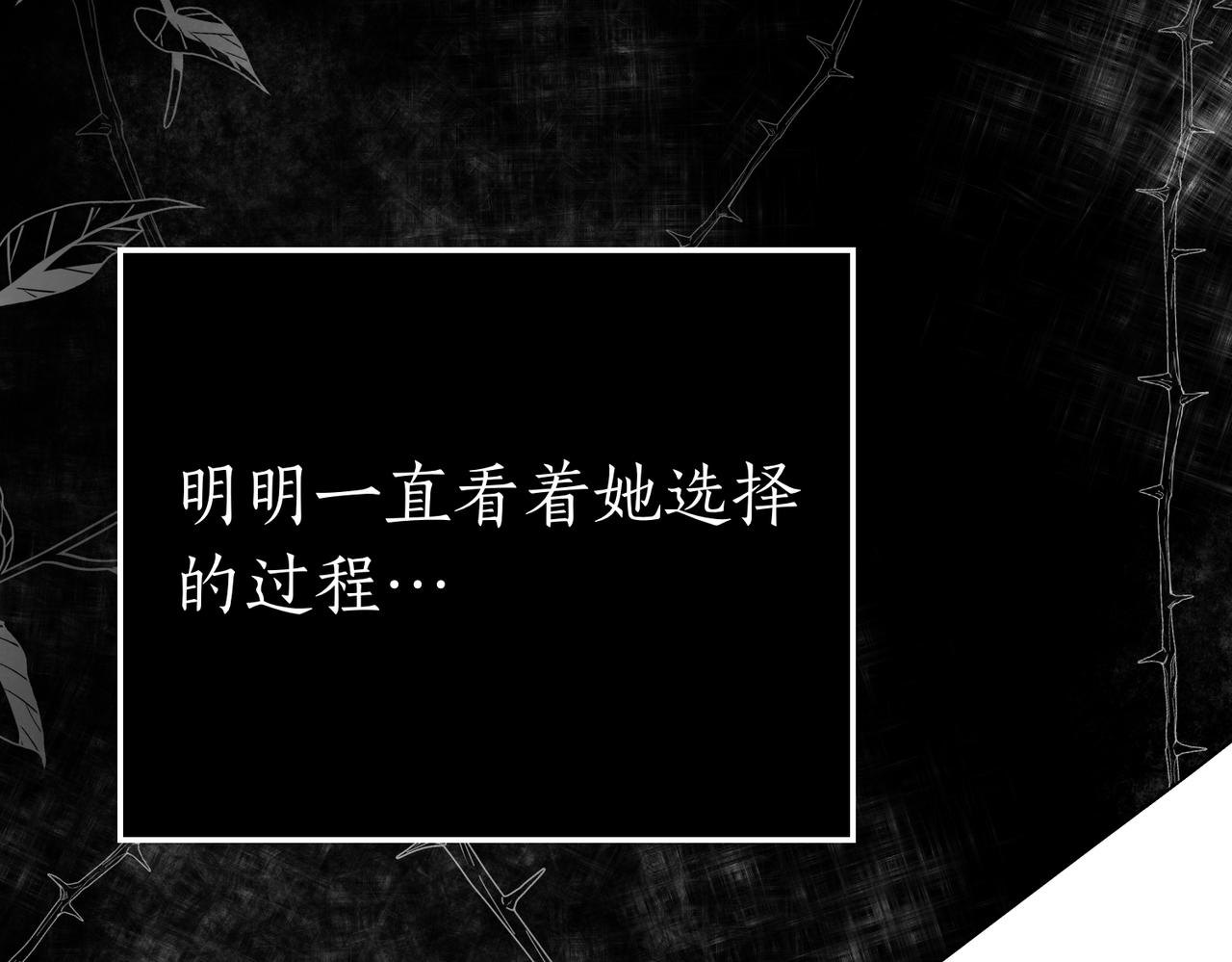 如若愛上時日不多的公主 - 第73話 抉擇的瞬間(1/4) - 3