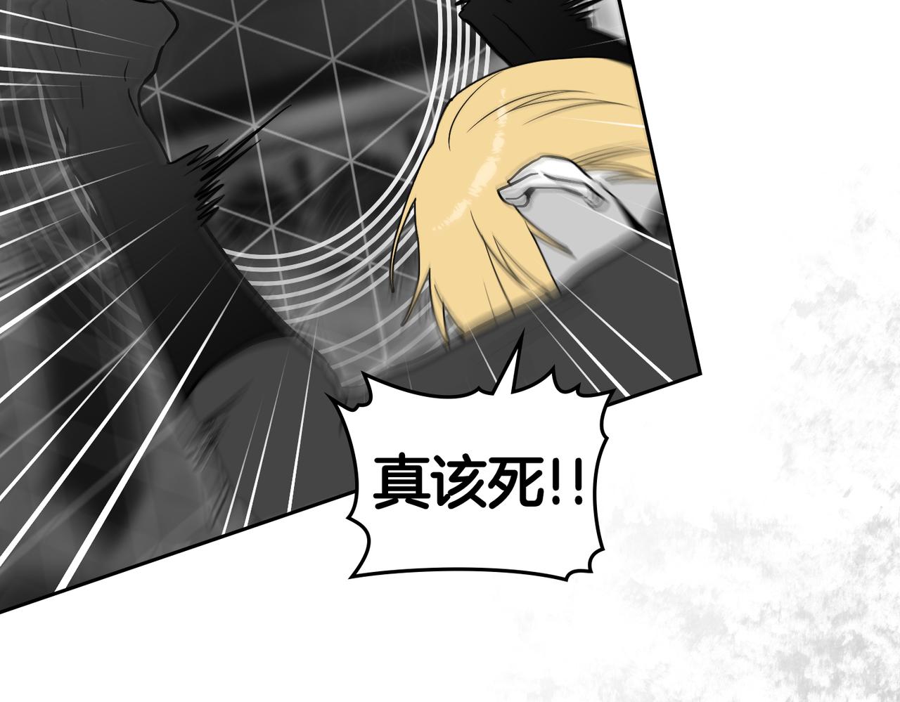 如若愛上時日不多的公主 - 第73話 抉擇的瞬間(1/4) - 4