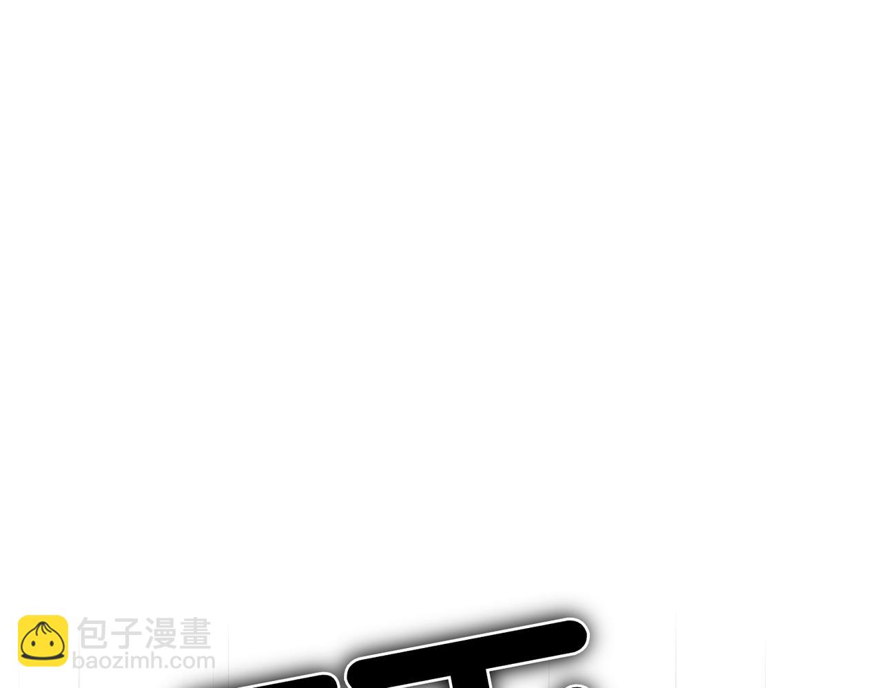 如若愛上時日不多的公主 - 第73話 抉擇的瞬間(1/4) - 1