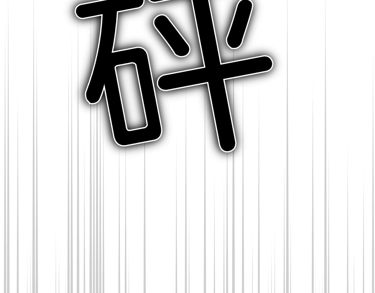 如若愛上時日不多的公主 - 第73話 抉擇的瞬間(1/4) - 2