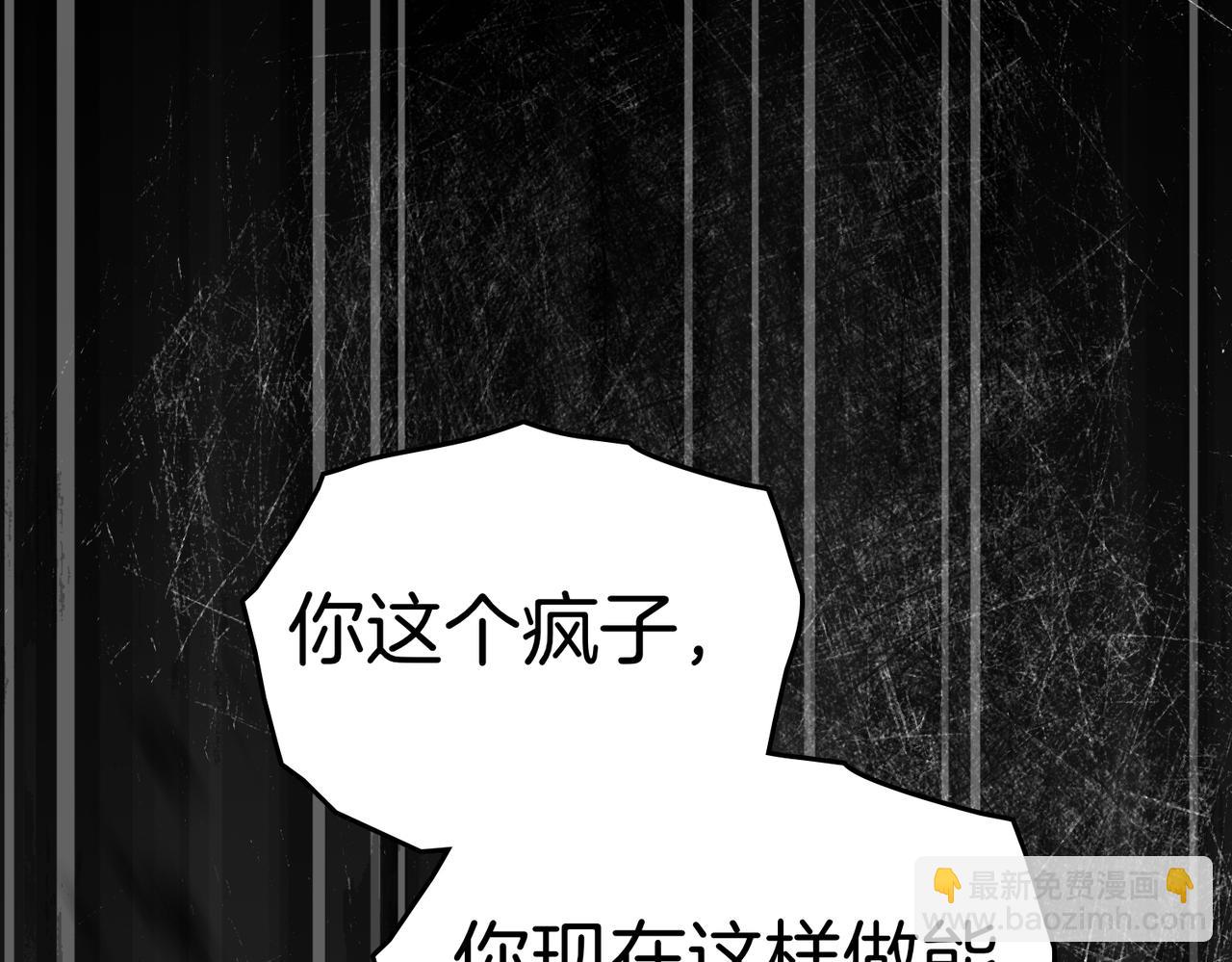 如若愛上時日不多的公主 - 第73話 抉擇的瞬間(1/4) - 4