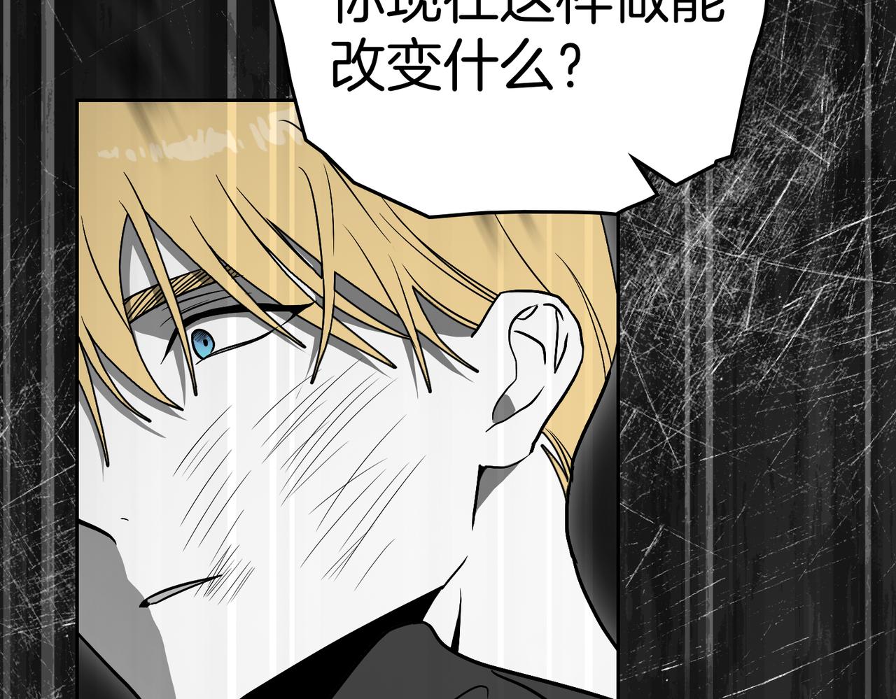 如若愛上時日不多的公主 - 第73話 抉擇的瞬間(1/4) - 5