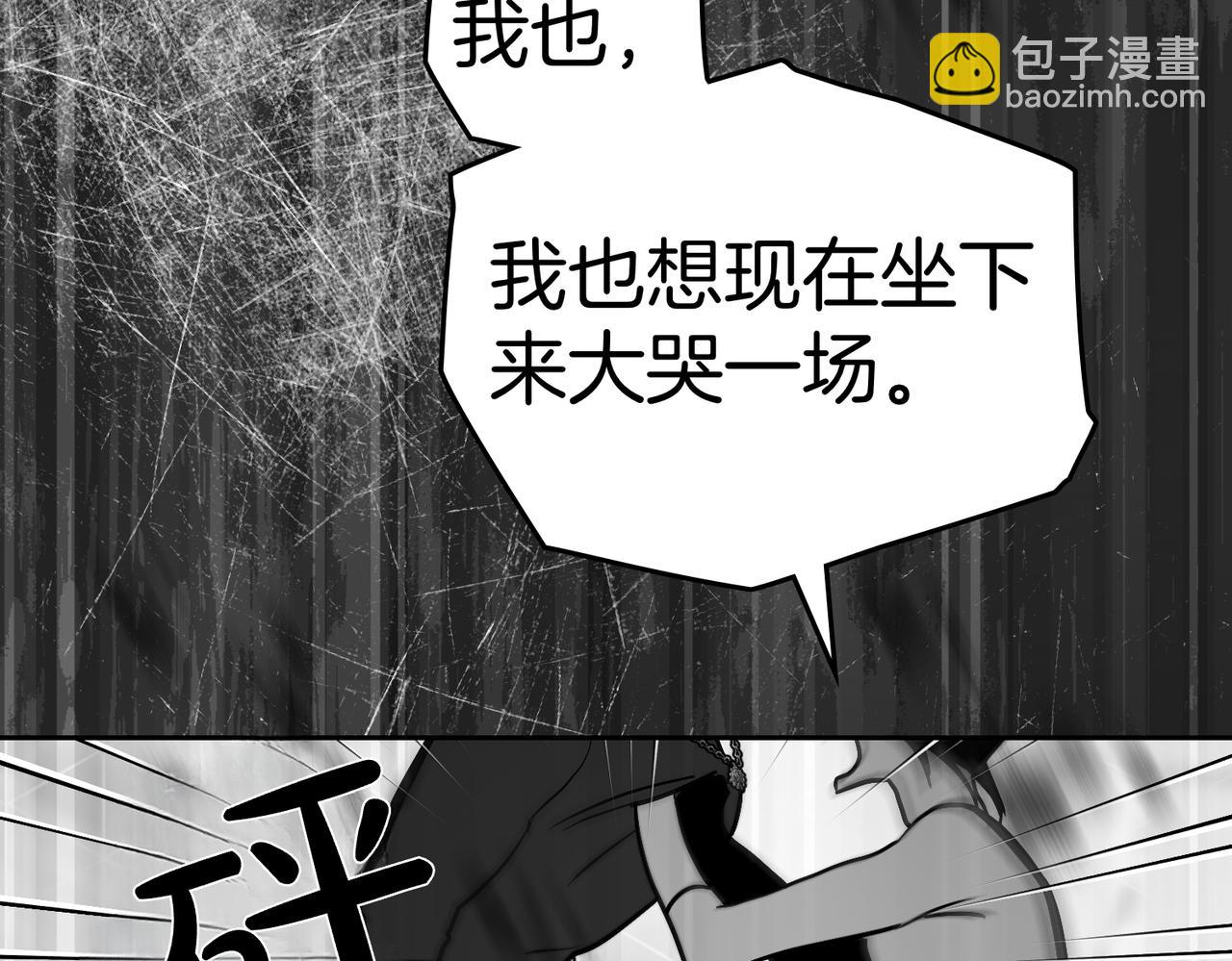 如若愛上時日不多的公主 - 第73話 抉擇的瞬間(1/4) - 7