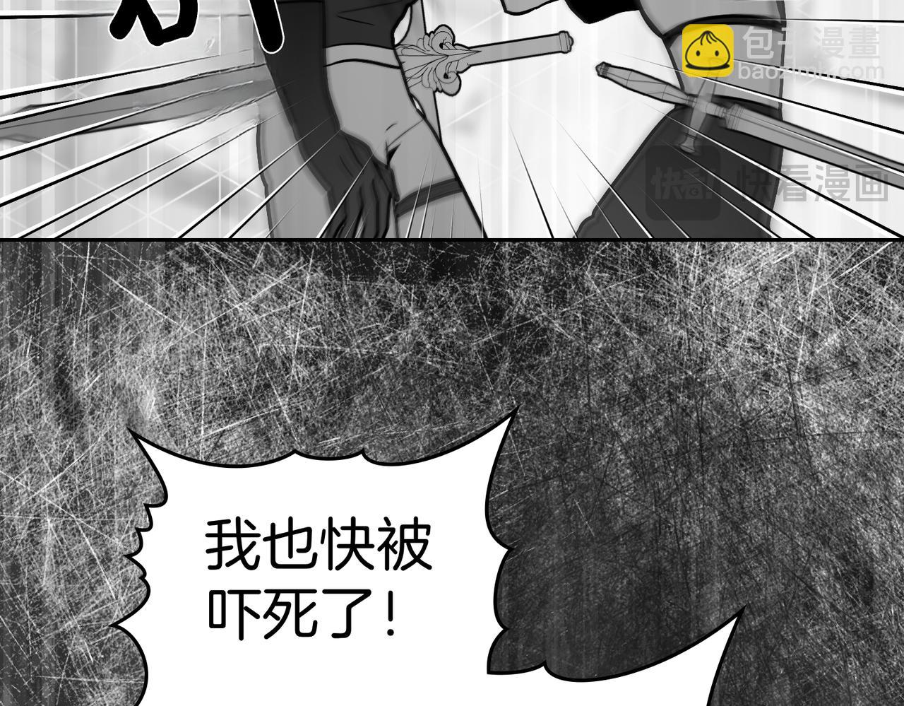 如若愛上時日不多的公主 - 第73話 抉擇的瞬間(1/4) - 8