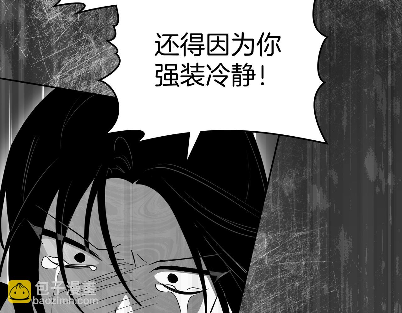 如若愛上時日不多的公主 - 第73話 抉擇的瞬間(1/4) - 1