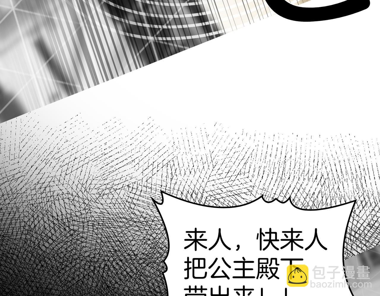 如若愛上時日不多的公主 - 第73話 抉擇的瞬間(1/4) - 4