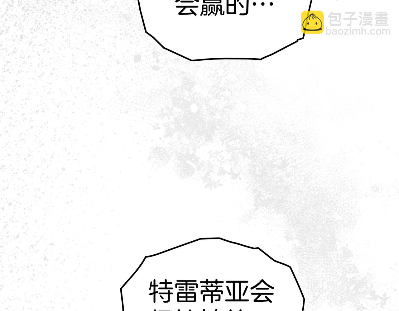 如若愛上時日不多的公主 - 第73話 抉擇的瞬間(1/4) - 8