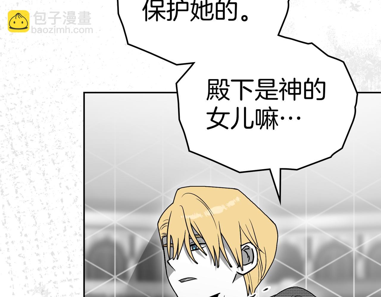 如若愛上時日不多的公主 - 第73話 抉擇的瞬間(1/4) - 1
