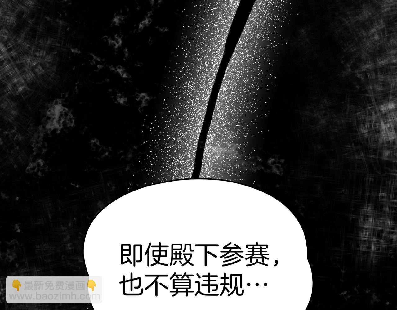 如若愛上時日不多的公主 - 第73話 抉擇的瞬間(1/4) - 7