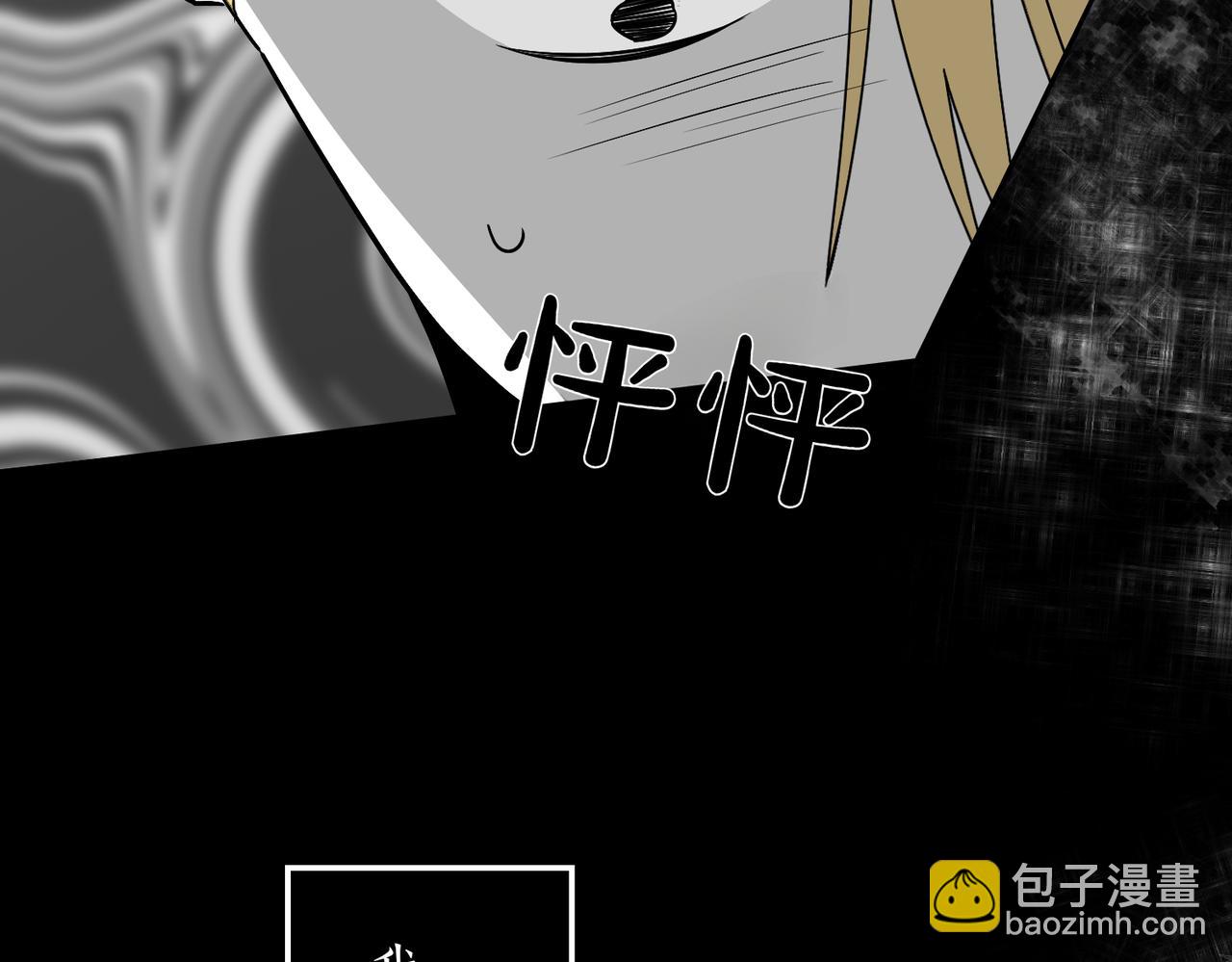 如若愛上時日不多的公主 - 第73話 抉擇的瞬間(1/4) - 1